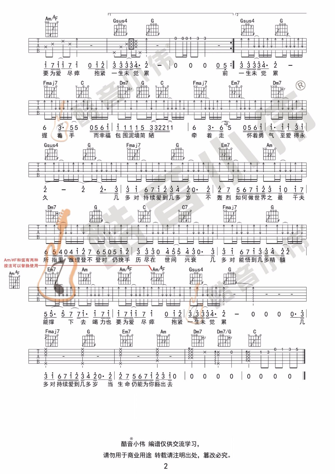 C Allstar《天梯》吉他谱_C调指法原版吉他谱_吉他弹唱视频教学-图2