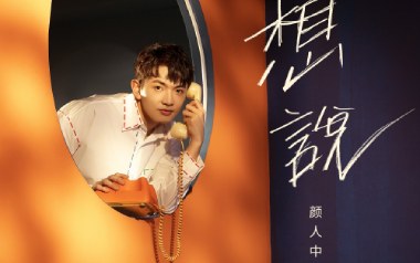 晚安吉他谱_颜人中_C调指法原版弹唱谱_图片六线谱 - 曲谱日记