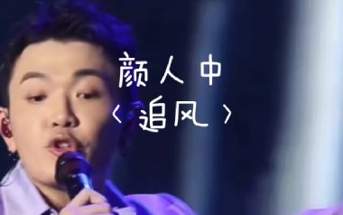 晚安吉他谱_颜人中_C调指法原版弹唱谱_图片六线谱 - 曲谱日记