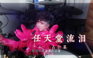 任天堂流泪吉他谱_古巨基_A调指法原版吉他谱_吉他弹唱教学
