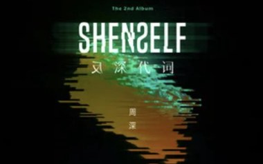 少管我吉他谱